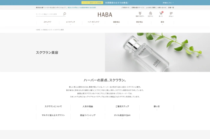 ハーバーオンラインショップ
