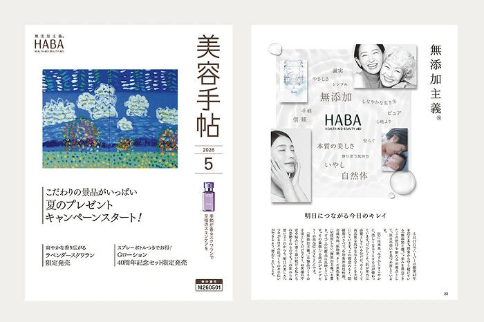 美容手帖
