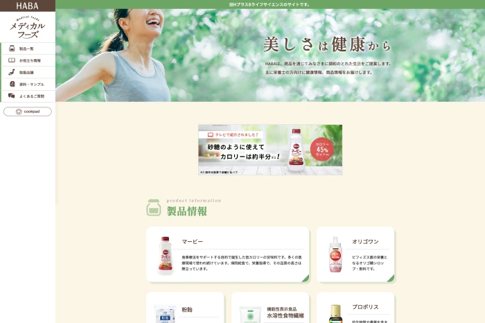 医療関連機関卸売イメージ