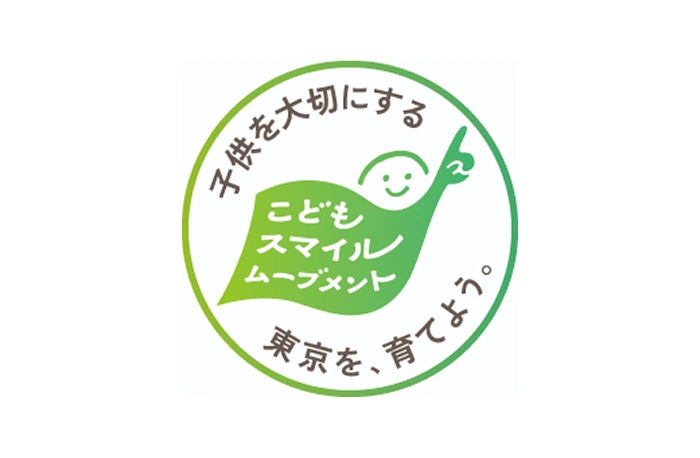 こどもスマイルムーブメント