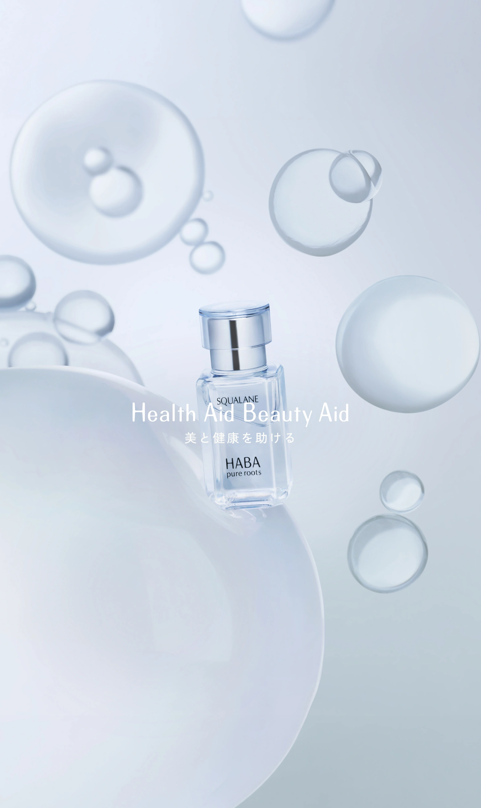 スクワラン（Health Aid Beauty Aid）